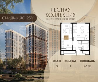 Квартира 40 м², 1-комнатная - изображение 1