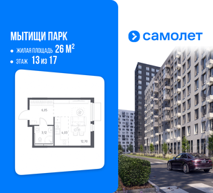 Квартира 26 м², студия - изображение 1