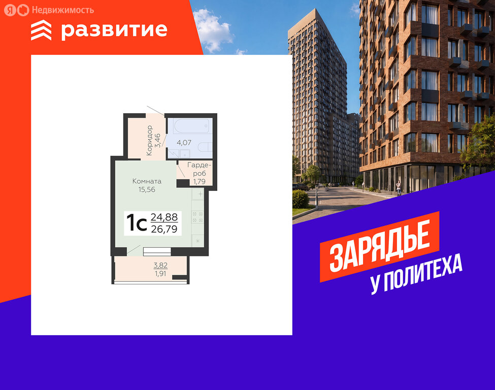 Варианты планировок арт-квартал «Зарядье» - планировка 3