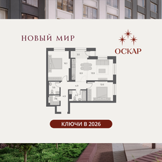 Квартира 75,5 м², 3-комнатная - изображение 2