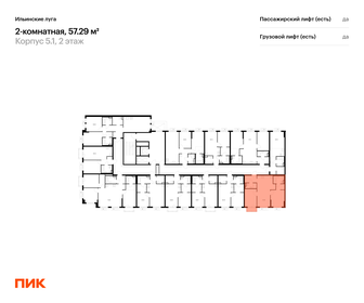 Квартира 57,3 м², 2-комнатная - изображение 2