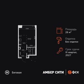 Квартира 28,2 м², студия - изображение 1
