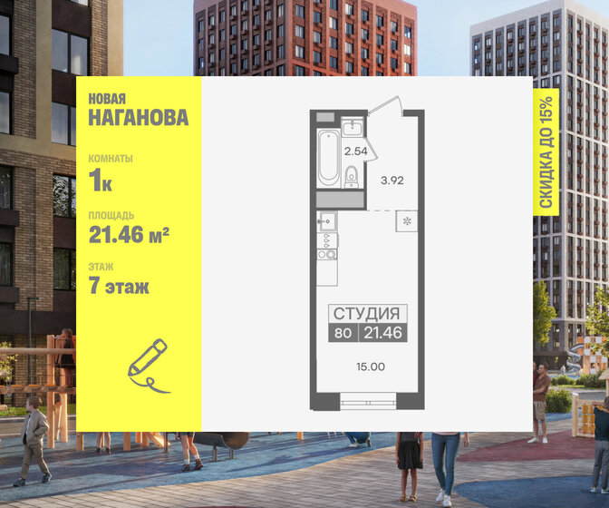 19,8 м², квартира-студия 2 413 000 ₽ - изображение 17