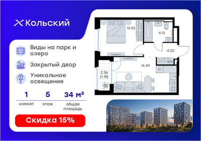 Квартира 34,9 м², 1-комнатная - изображение 1