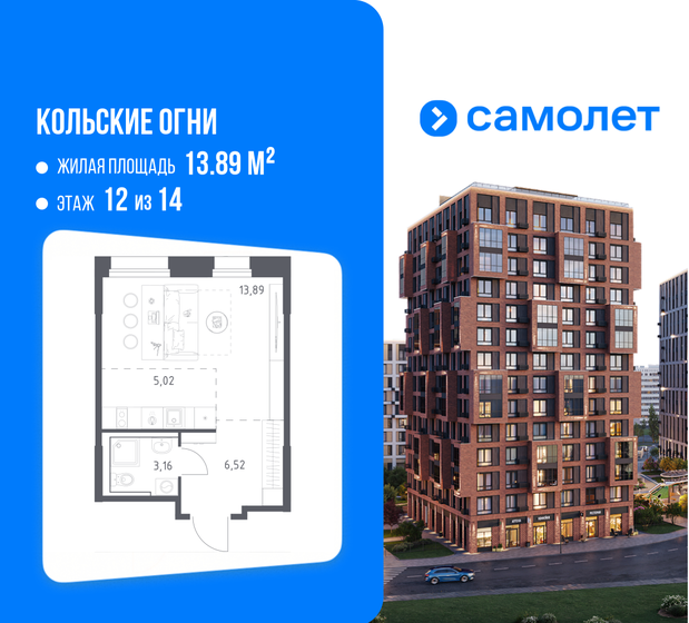 28,6 м², квартира-студия 5 103 793 ₽ - изображение 6