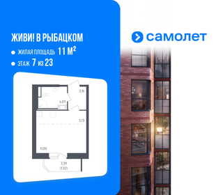 Квартира 24,4 м², студия - изображение 1