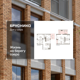 Квартира 143,5 м², 3-комнатная - изображение 1
