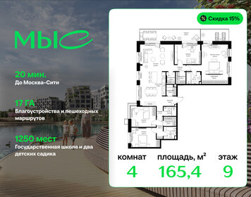 Квартира 165,4 м², 4-комнатная - изображение 1