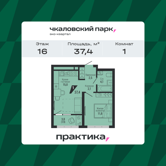 45 м², 1-комнатная квартира 6 400 000 ₽ - изображение 88