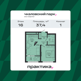 Квартира 37,4 м², 1-комнатная - изображение 1