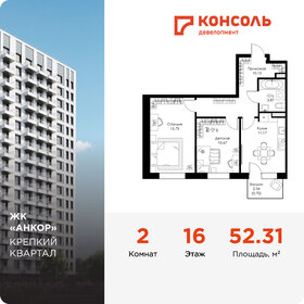 Квартира 52,3 м², 2-комнатная - изображение 1