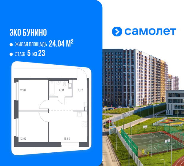 47 м², 1-комнатная квартира 4 130 000 ₽ - изображение 71