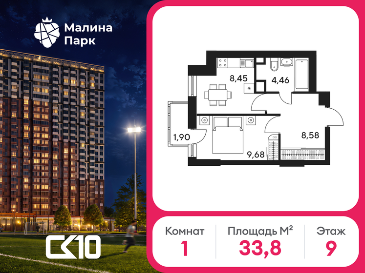 25 м², 1-комнатная квартира 4 500 000 ₽ - изображение 75