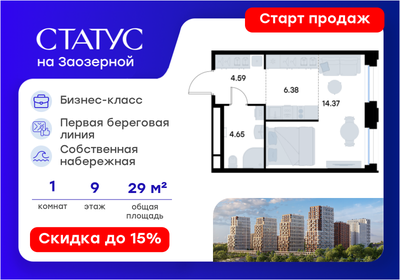 Квартира 30 м², студия - изображение 1