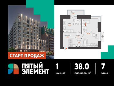 Квартира 38 м², 1-комнатная - изображение 1