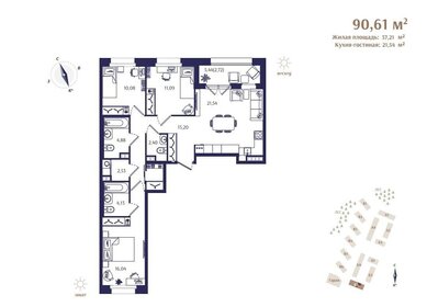 Квартира 90,6 м², 3-комнатная - изображение 1