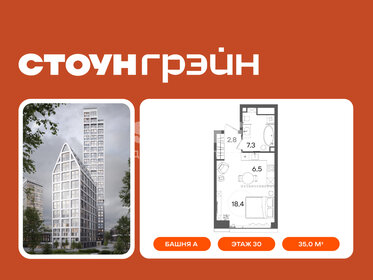 Квартира 35 м², студия - изображение 1
