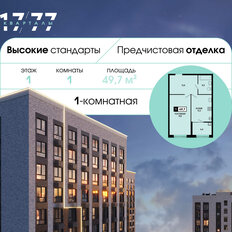 Квартира 49,7 м², 1-комнатная - изображение 2