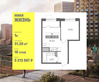 Квартира 31,3 м², 1-комнатная - изображение 1