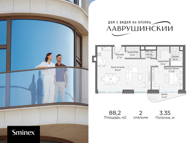 Квартира 88,2 м², 2-комнатная - изображение 1