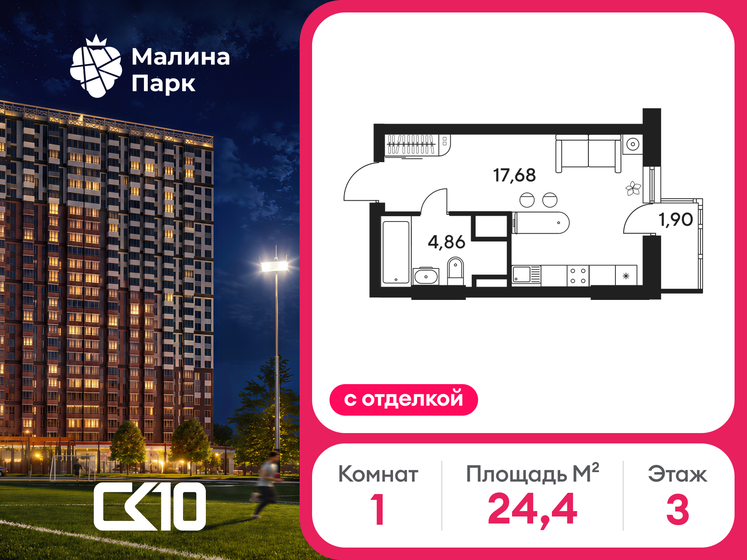 28,8 м², квартира-студия 3 800 000 ₽ - изображение 67