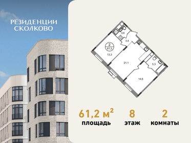 Квартира 61,2 м², 2-комнатная - изображение 1