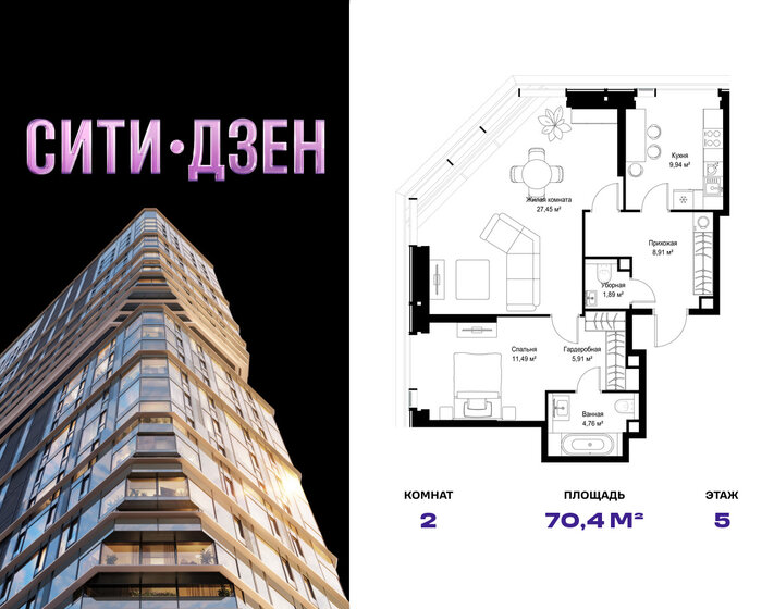 47 м², 2-комнатные апартаменты 23 900 000 ₽ - изображение 121
