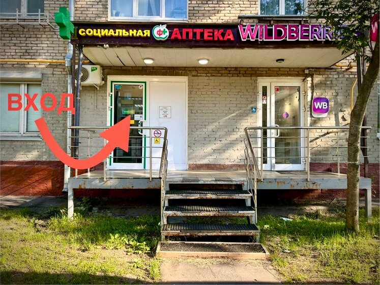 22 м², юридический адрес 5 000 ₽ в месяц - изображение 29