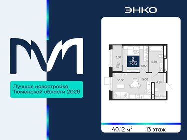 Квартира 40,1 м², 2-комнатная - изображение 1
