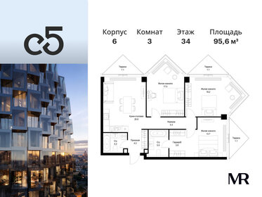 Квартира 95,6 м², 3-комнатная - изображение 1