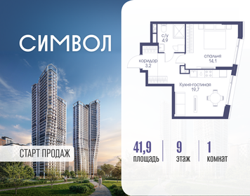 Квартира 41,9 м², 1-комнатная - изображение 1