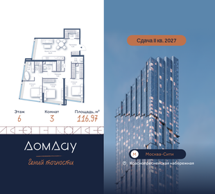 Квартира 117 м², 3-комнатная - изображение 1