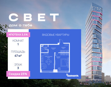 Квартира 47 м², 1-комнатная - изображение 1