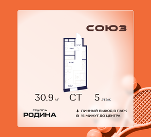 Квартира 30,9 м², студия - изображение 1