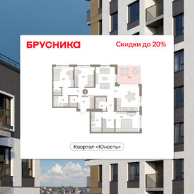 Квартира 116,1 м², 3-комнатная - изображение 1