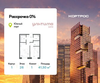 Квартира 41,5 м², 1-комнатная - изображение 1