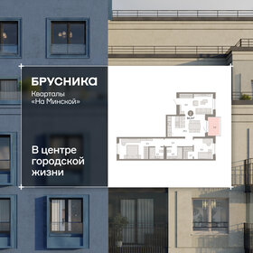 Квартира 84,3 м², 3-комнатная - изображение 1