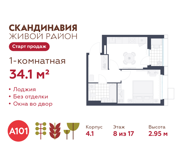 24 м², 1-комнатная квартира 6 950 000 ₽ - изображение 124