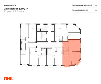 Квартира 52,1 м², 2-комнатная - изображение 2