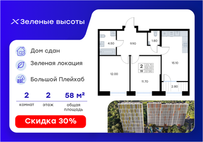 Квартира 58,2 м², 2-комнатная - изображение 1
