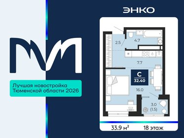 Квартира 33,9 м², студия - изображение 1