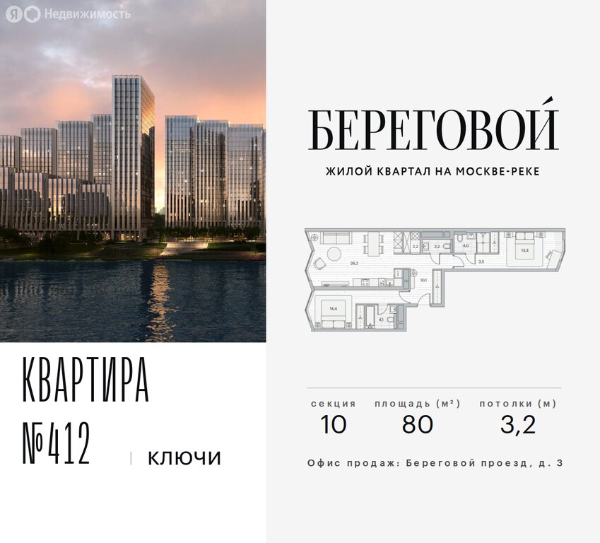 Варианты планировок ЖК «Береговой-2» - планировка 5