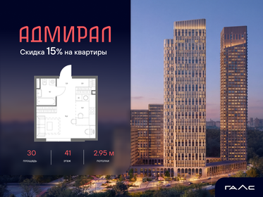 Квартира 30 м², 1-комнатная - изображение 1