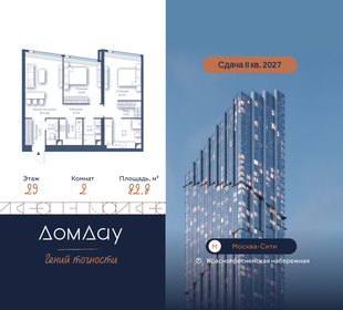 Квартира 82,8 м², 2-комнатная - изображение 1
