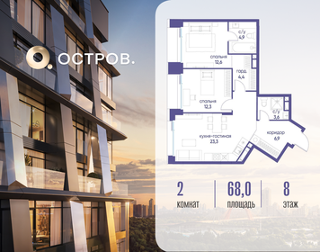 Квартира 68 м², 2-комнатная - изображение 1