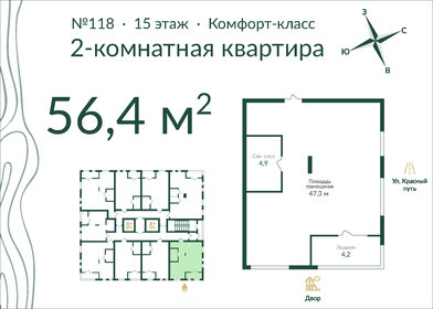Квартира 56 м², 2-комнатная - изображение 1