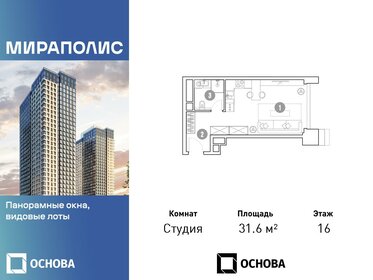 25 м², квартира-студия 10 800 000 ₽ - изображение 65