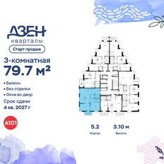 Квартира 79,7 м², 3-комнатная - изображение 2