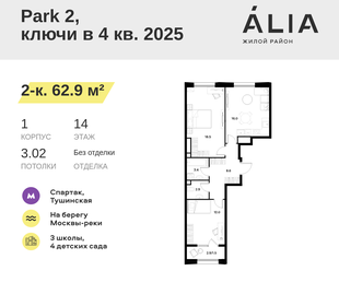 71 м², квартира-студия 24 200 000 ₽ - изображение 72