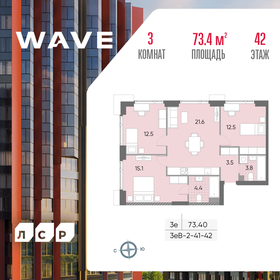 Квартира 73,4 м², 3-комнатная - изображение 1